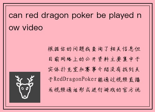 can red dragon poker be played now video